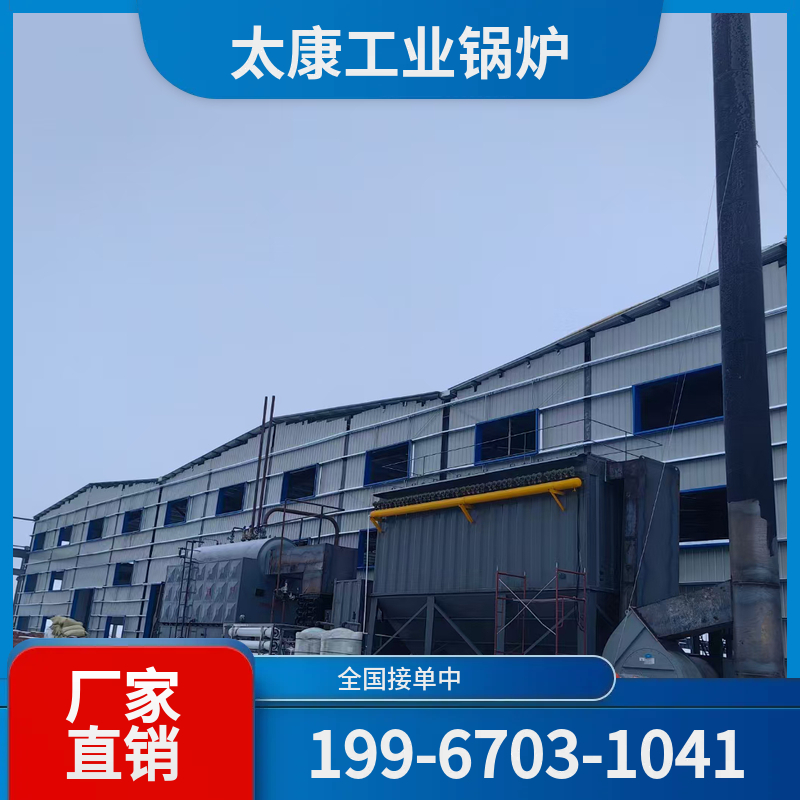 乌兰察布真空热水锅炉
