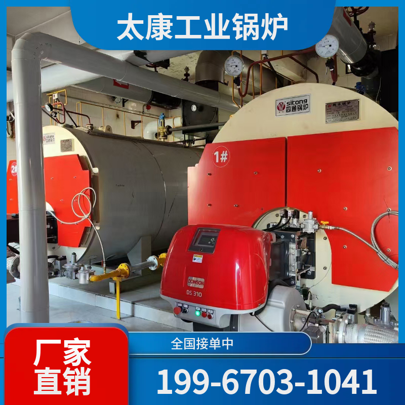 乌兰察布太康锅炉厂家